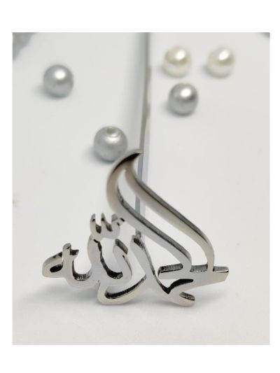 Alhamdulillah Quran Mark ( Silver)