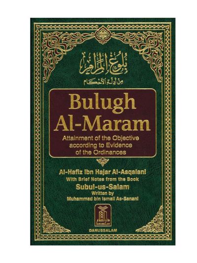 Bulugh Al-Maram
