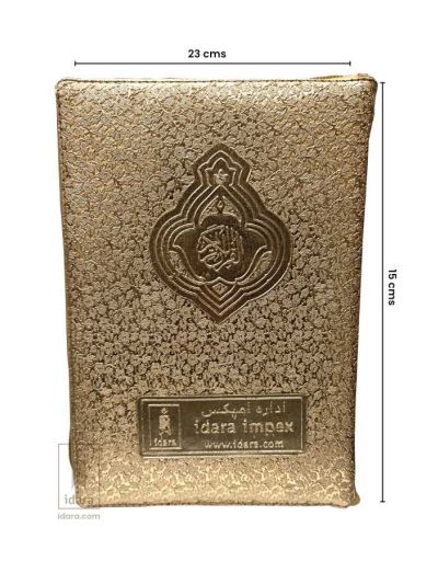Holy Quran with Colour Coded Tajweed Rules and Manzils – Golden Zipper Purse – Ref. 23 MEDIUM (13 Lines per page)