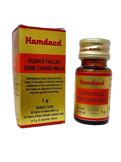 Hamdard Kushta Faulad Sone Chandi Wala 1gm