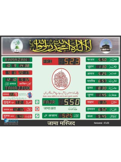 Automatic Master Slave Salah Time Indicator