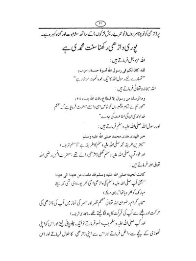 Darhi Kyun?