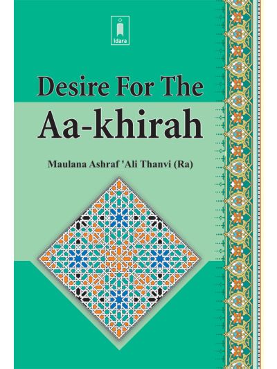 Desire for the Aakhirah