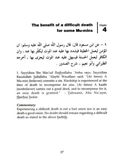 Desire for the Aakhirah