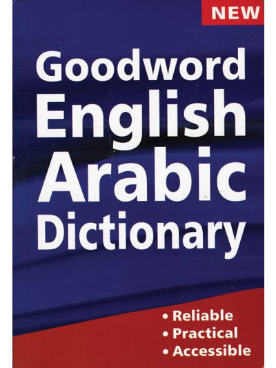 Goodword English-Arabic Dictionary