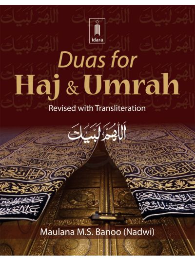 Duas for Haj and Umrah – Revised with Transliteration