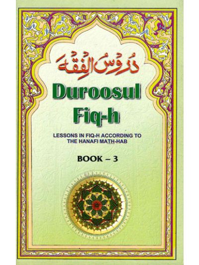 Duroosul Fiq-h – 2 – (English/Arabic)