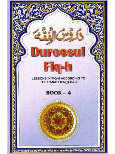 Duroosul Fiq-h – 4 – (English/Arabic)