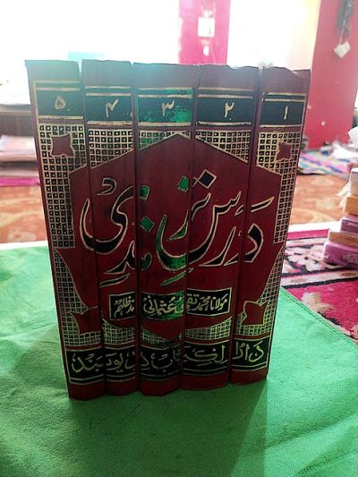 Dars e Tirmizi shareef (5 Volume Set) درس ترمذی شریف مکمل سیٹ