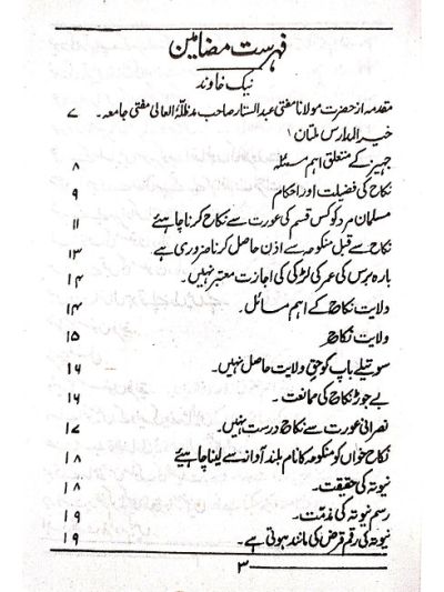 Nek Khawind نیک خاوند
