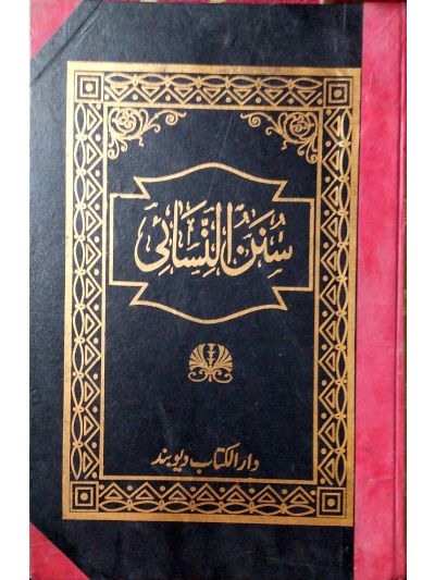 Nisai Shareef نساىٔی شریف