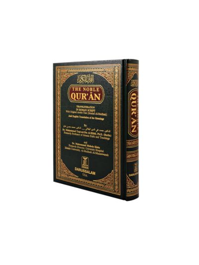 The Noble Quran Transliteration