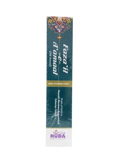 Fazail-E-Amaal (Jild-Awwal)