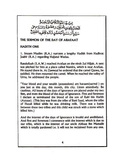 Farewell Sermon of Hadhrat Muhammad (SaW)