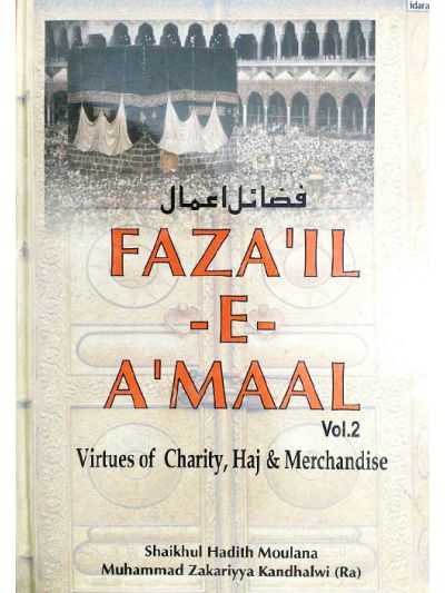 Fazail e Amaal Vol.2 - English