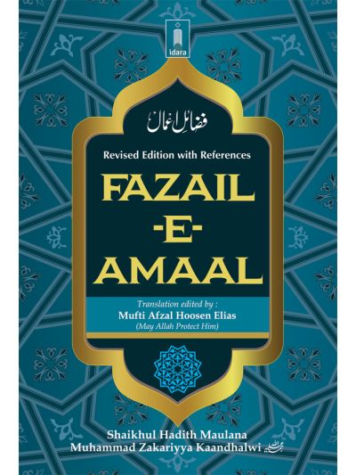 Fazail E Amaal Vol-1 Revised Edition with References | English