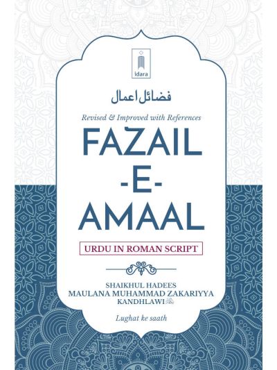 Fazail-e-Amaal Urdu in Roman Script with References (HB)