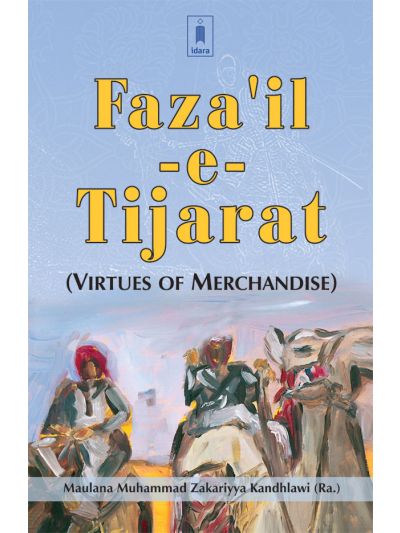 Fazail-E-Tijaarat – Virtues of Merchandise