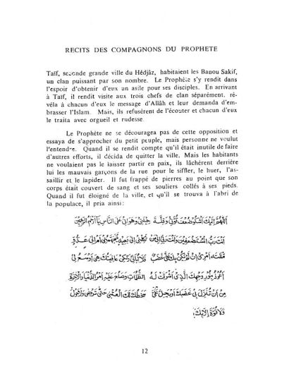 Fazail-E-Amaal Vol-1 Français