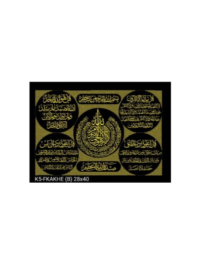 Four Kuls and Aitul Kursi Tugrah On Velvet Fabric (28 X 40")
