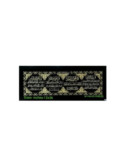 Four Kuls Tugrah On Velvet Fabric (12 X 36")