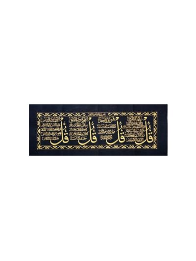 Four Kuls Tugrah On Velvet Fabric (14 X 20")