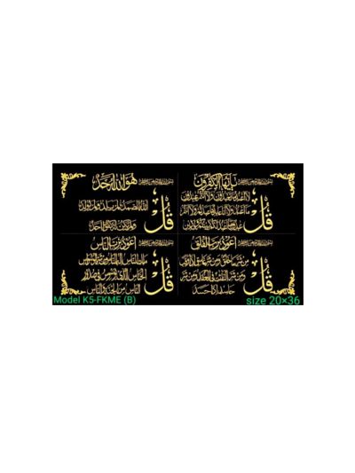 Four Kuls Tugrah On Velvet Fabric (20" X 36")