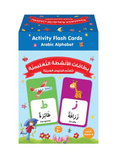Arabic Alphabet Activity Flash Cards بطاقات الأنشطة التعليمية لتعلم الحروف العربية