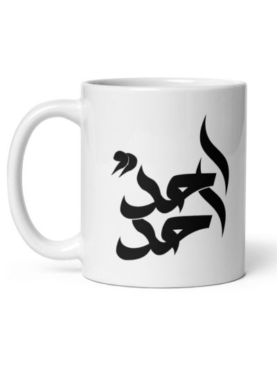 Ahadun Ahad Mug