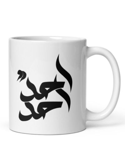 Ahadun Ahad Mug