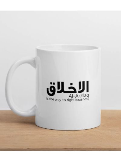 Al-Akhlaq Mug