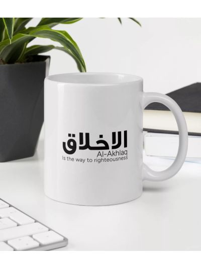Al-Akhlaq Mug