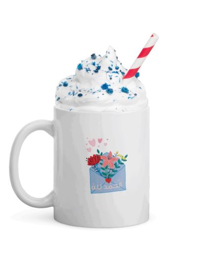 Alhamdullilah White Mug