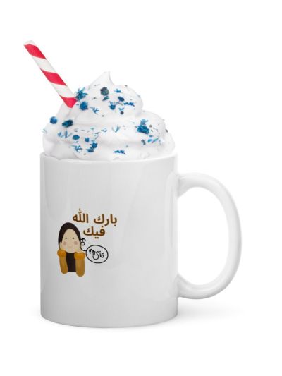 BarakAllah White Mug