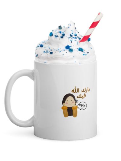 BarakAllah White Mug