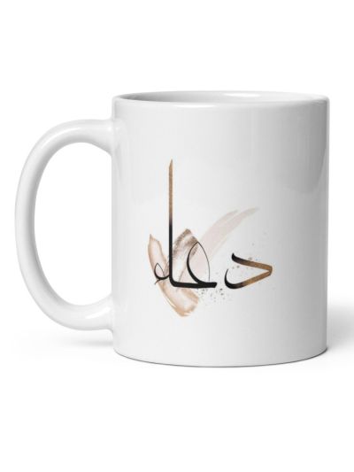 Dua Mug