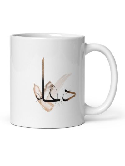 Dua Mug