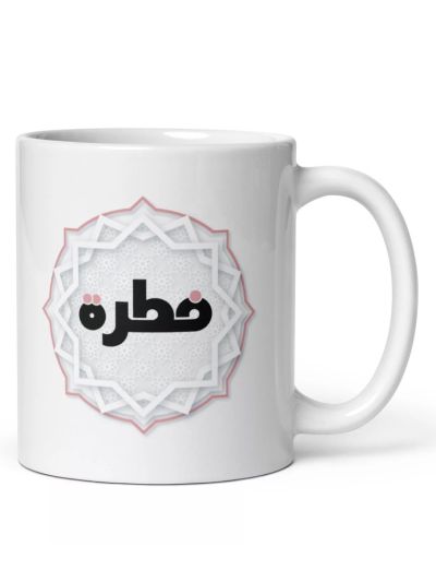Fitrah Mug