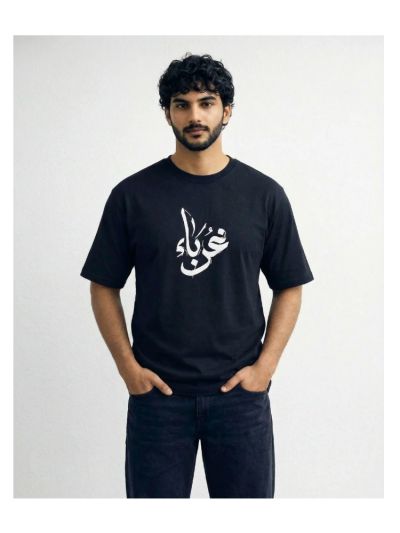 Guraba Half Sleeve Islamic T-Shirt