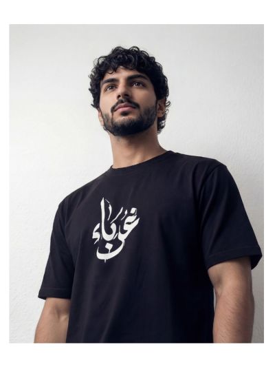 Guraba Half Sleeve Islamic T-Shirt