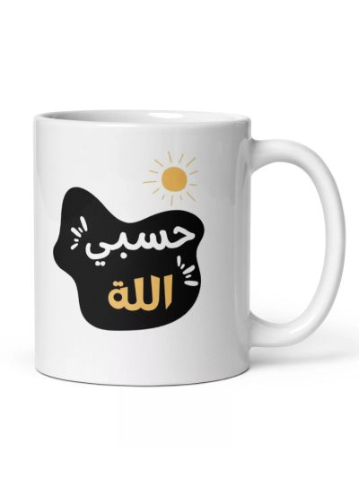 Hasbi Allah Mug