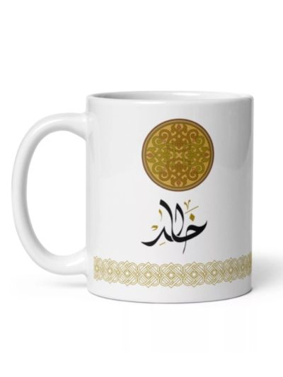 Khalid Bin Waleed Mug