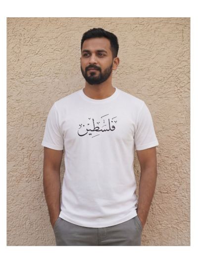 Falasteen Half Sleeve Islamic T-Shirt