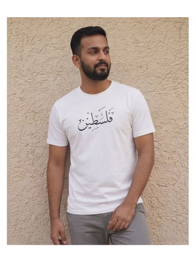 Falasteen Half Sleeve Islamic T-Shirt