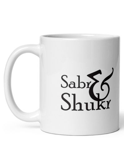 Sabr & Shukr Mug