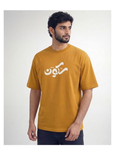Sakoon Half Sleeve Islamic T-Shirt