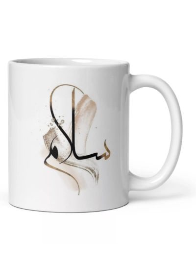 Salam Mug