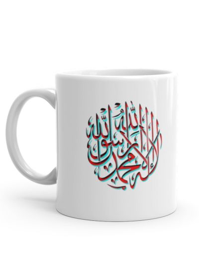 Shahada White Mug