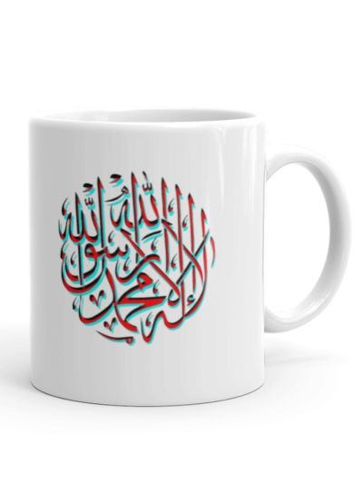 Shahada White Mug