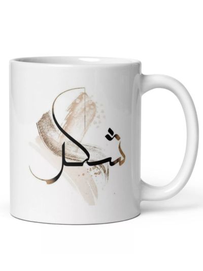 Shukr Mug